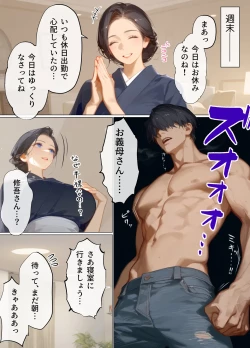 Page 41 of 古風美人な義母と同居したら本能剥き出し危険日種付けセックスに発展してしまった話