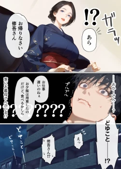 Page 4 of 古風美人な義母と同居したら本能剥き出し危険日種付けセックスに発展してしまった話