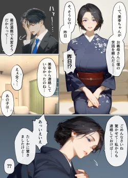 Page 5 of 古風美人な義母と同居したら本能剥き出し危険日種付けセックスに発展してしまった話