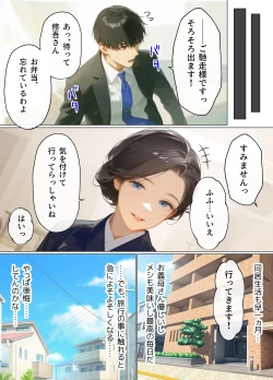 Page 8 of 古風美人な義母と同居したら本能剥き出し危険日種付けセックスに発展してしまった話