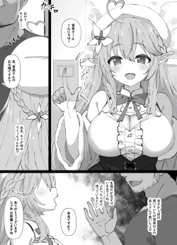 Page 1 of ラミ◯ちゃんが恋人の家でお◯様にNTRされちゃうスケベ漫画
