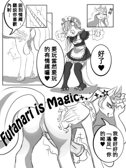 Page 2 of 彩虹小馬Celestia公主x性轉好色龍