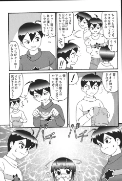 Page 11 of Imouto Koishi 5