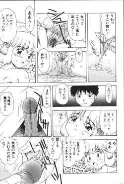 Page 173 of Imouto Koishi 5