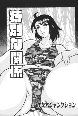 Page 179 of Imouto Koishi 5