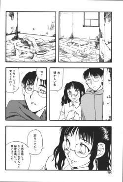 Page 200 of Imouto Koishi 5