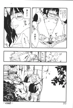 Page 214 of Imouto Koishi 5