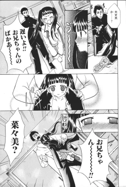 Page 241 of Imouto Koishi 5