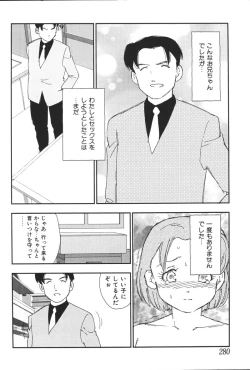 Page 282 of Imouto Koishi 5