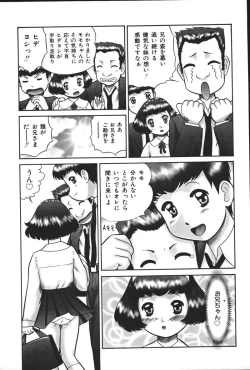 Page 45 of Imouto Koishi 5