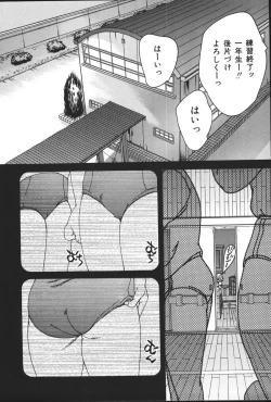 Page 79 of Imouto Koishi 5