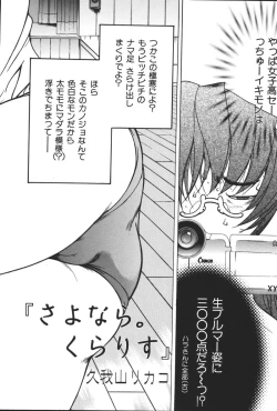 Page 80 of Imouto Koishi 5