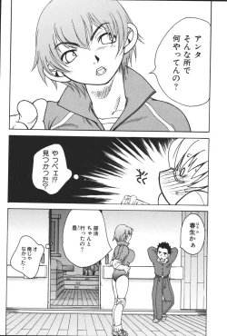 Page 82 of Imouto Koishi 5