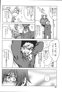 Page 84 of Imouto Koishi 5