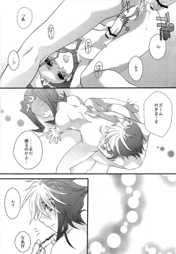 Page 8 of Ai no ningyo jigoku