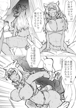 Page 9 of 水着鯖がサバフェスで嬲られるっ！！