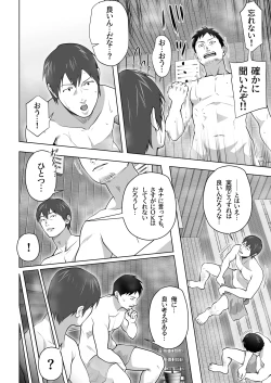 Page 10 of 俺の妻はカーテン越しにほぐされる。