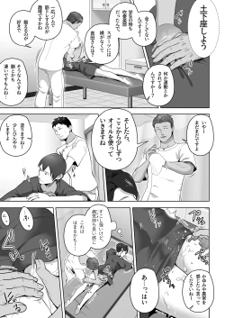 Page 13 of 俺の妻はカーテン越しにほぐされる。