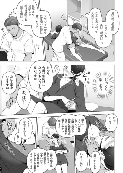 Page 17 of 俺の妻はカーテン越しにほぐされる。