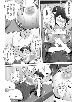 Page 22 of 俺の妻はカーテン越しにほぐされる。