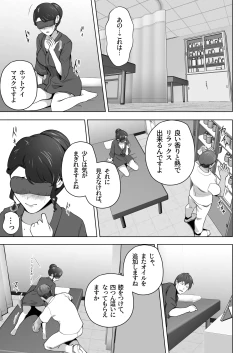 Page 33 of 俺の妻はカーテン越しにほぐされる。