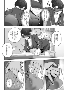 Page 34 of 俺の妻はカーテン越しにほぐされる。