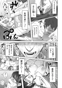 Page 65 of 俺の妻はカーテン越しにほぐされる。