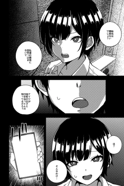 Page 3 of 幼なじみを寝取ることになった