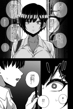 Page 4 of 幼なじみを寝取ることになった