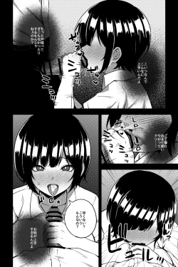 Page 7 of 幼なじみを寝取ることになった