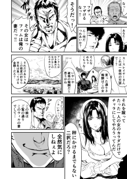 Page 10 of ワンダラー