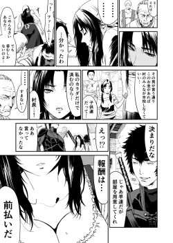 Page 13 of ワンダラー