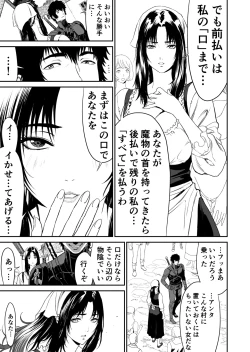 Page 15 of ワンダラー