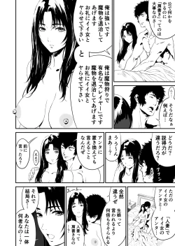 Page 40 of ワンダラー
