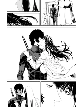 Page 42 of ワンダラー