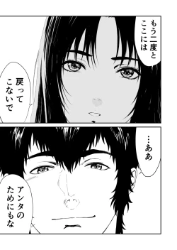 Page 43 of ワンダラー