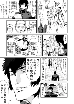Page 7 of ワンダラー