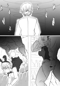 Page 10 of バニーガーデン