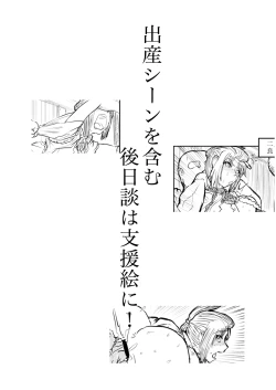 Page 5 of 田舎の風習ー数年後