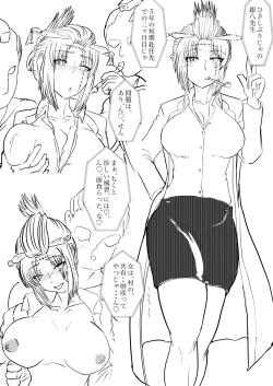 Page 1 of 田舎の風習１