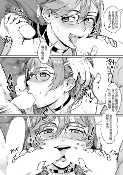 Page 25 of Reiwa Seikyouiku Jisshuu Kakumei! Ch. 2