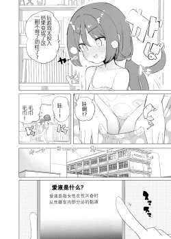Page 26 of ECH2A Echi Echi Appli| ECH2A色色应用程序