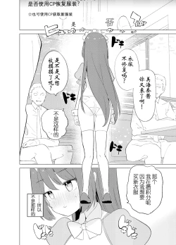 Page 30 of ECH2A Echi Echi Appli| ECH2A色色应用程序