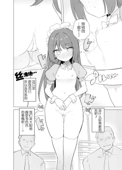 Page 32 of ECH2A Echi Echi Appli| ECH2A色色应用程序