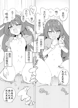 Page 37 of ECH2A Echi Echi Appli| ECH2A色色应用程序