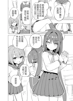 Page 6 of ECH2A Echi Echi Appli| ECH2A色色应用程序