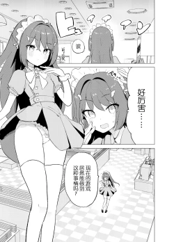 Page 9 of ECH2A Echi Echi Appli| ECH2A色色应用程序
