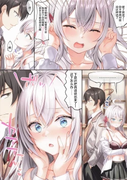 Page 5 of Deredere Itsumo Yori Oomeni Russiasan