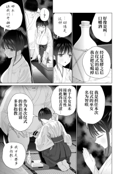 Page 13 of Inyou no Gi