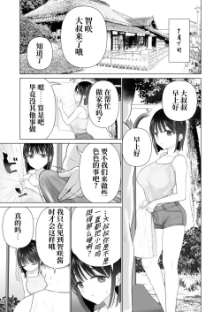 Page 31 of Inyou no Gi